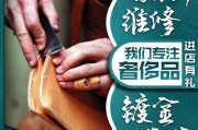 奢侈品维修大神