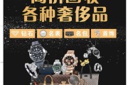 奢侈品回收正规店