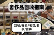 奢侈品包包修补中心地址