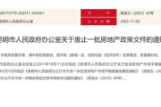 2021取消限购城市有哪些