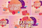 城市住房以旧换新政策政府指定企业收购模式的成效与挑战