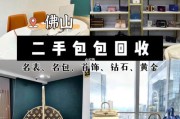 奢饰品维修