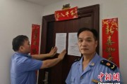 房产查封是什么意思