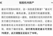 如何更改房贷还款年限？