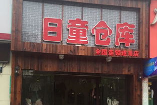 寺库奢侈品实体店加盟要多少钱?